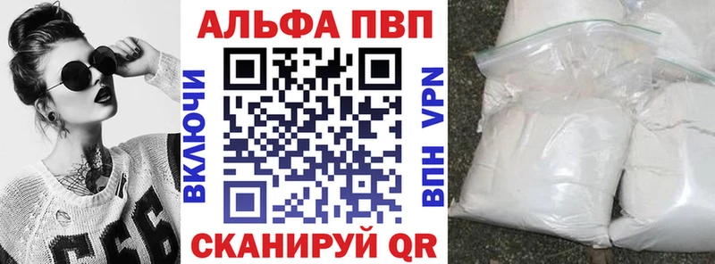 Альфа ПВП кристаллы  Велиж 