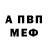 Amphetamine Розовый Goblin Tut