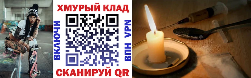 ГЕРОИН VHQ наркота Велиж