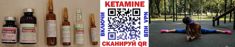 КЕТАМИН VHQ Велиж