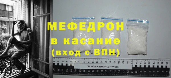 мефедрон Беломорск