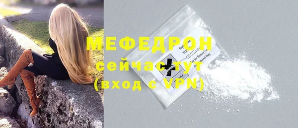 мефедрон Беломорск