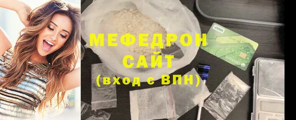 мефедрон Беломорск