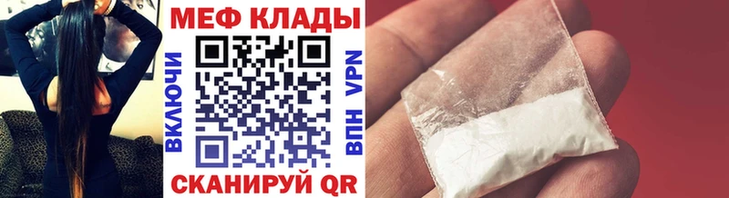 МЕФ мяу мяу Велиж