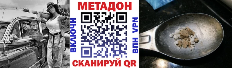 МЕТАДОН мёд  Велиж 
