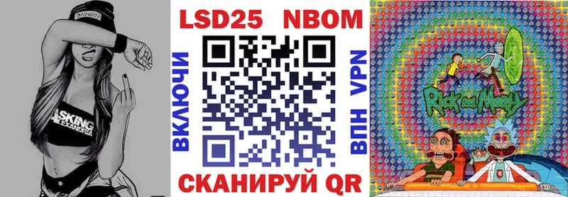Марки 25I-NBOMe 1,8мг Велиж